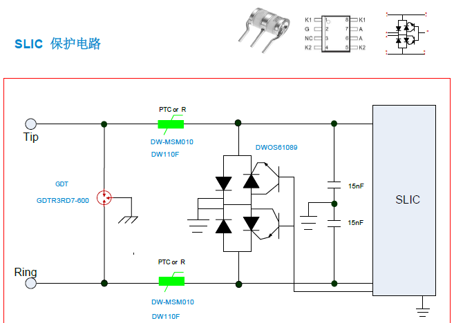 SLIC接口ESD靜電保護(hù)方案設(shè)計圖.png