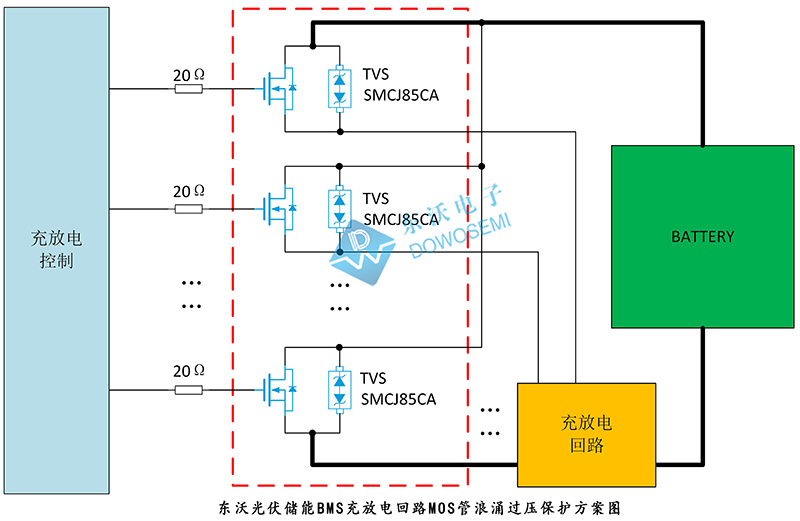 光伏儲能BMS充放電回路MOS管浪涌過壓保護方案圖.jpg